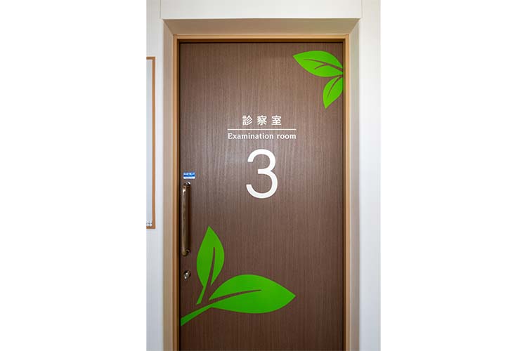 診察室3