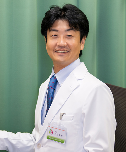 院長 丹羽 義和