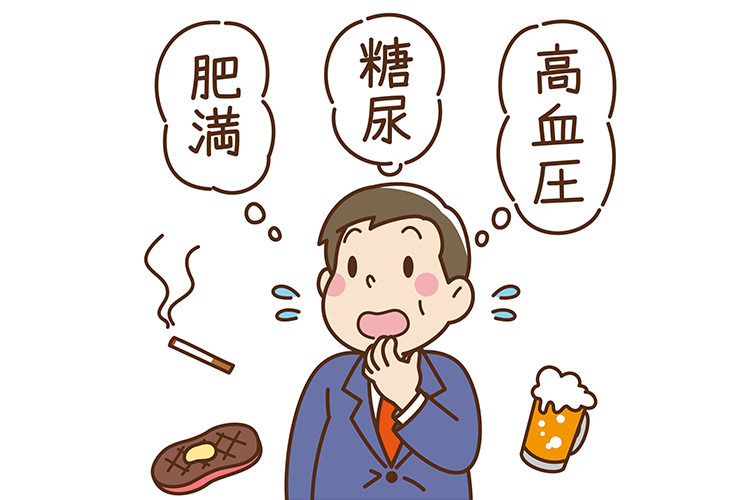 生活習慣病（高血圧・高脂血症・糖尿病）イメージ